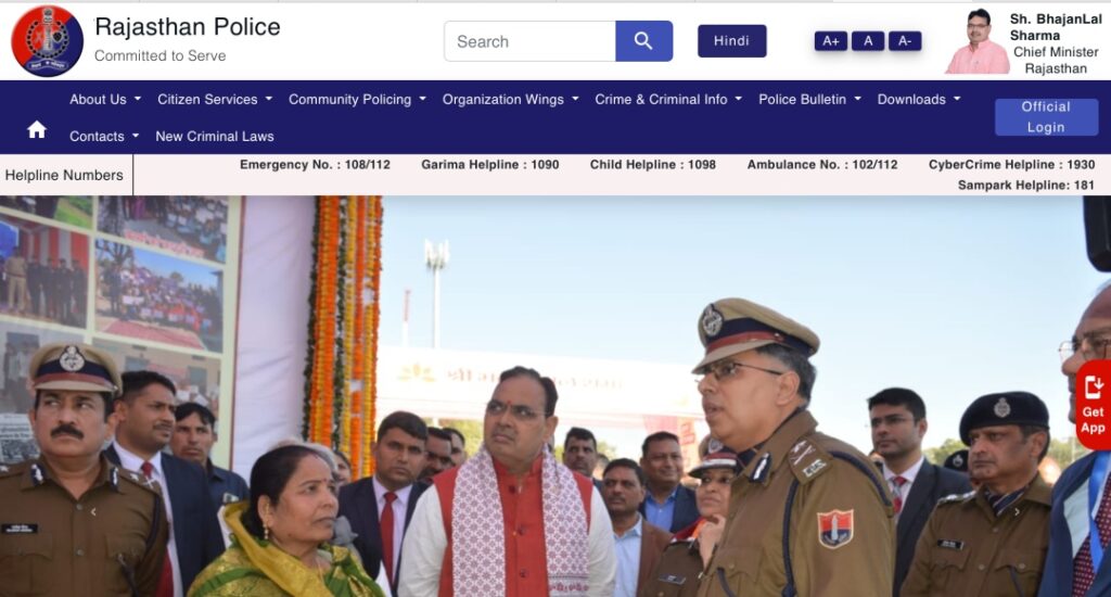 Rajasthan Police Constable