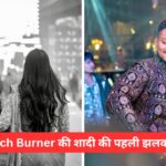 Tech Burner की शादी की पहली झलक, क्या सच में हुआ बड़ा सरप्राइज़