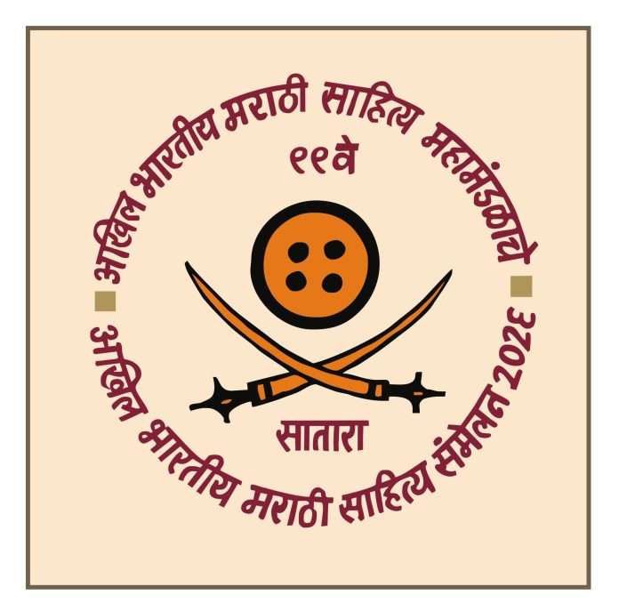 ९९व्या Akhil Bharatiya Marathi Sahitya Sammelan मध्ये शहरी-ग्रामीण ९९ विद्यार्थी घडवणार सांस्कृतिक इतिहास