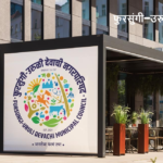 फुरसुंगी–उरुळी देवाची; Fursungi-Uruli Devachi स्वतंत्र नगरपालिकेची मागणी पुन्हा जोरात