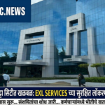पुण्यातील मगरपट्टा सिटीत खळबळ: EXL SERVICES च्या सुरक्षित लॉकरमधून मोबाईल चोरी! – Tower 9