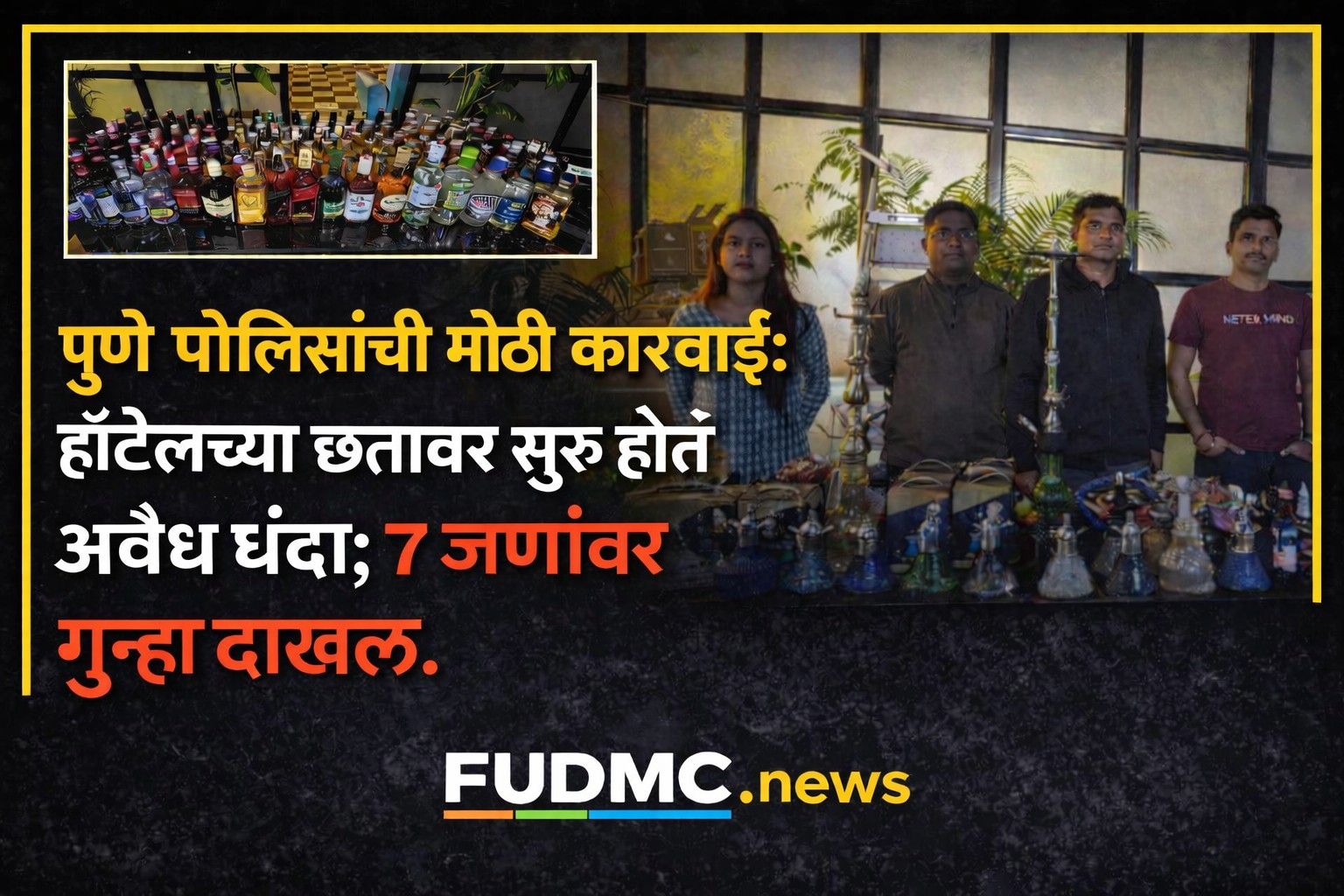 पुणे पोलिसांची मोठी कारवाई: हॉटेलच्या छतावर सुरू होता अवैध धंदा; ७ जणांवर गुन्हा दाखल. Viman Nagar Police Raid