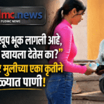 “बेटा, खूप भूक लागली आहे, काही खायला देतेस का?” पुणेकर मुलीच्या एका कृतीने डोळ्यात पाणी! | Human Story Pune